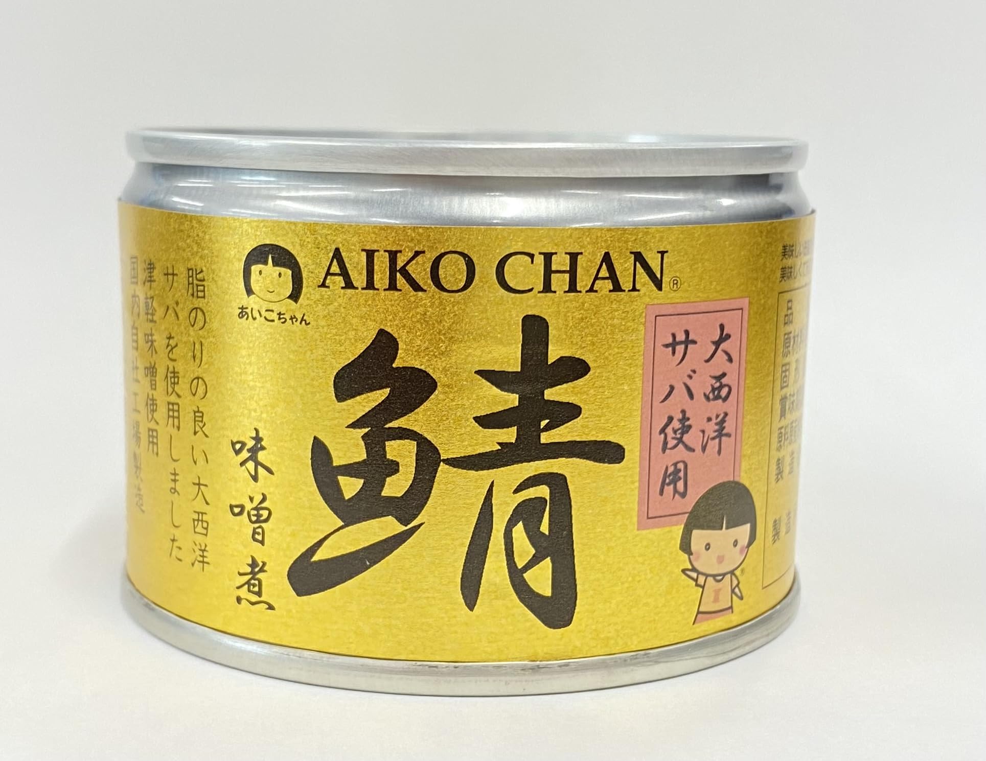 【国内材料国内製造】 AIKO CHAN® サバ味噌煮缶水煮缶 あいこちゃん鯖缶【水煮・味噌煮】 | GOODEARTH STORE ～子ども